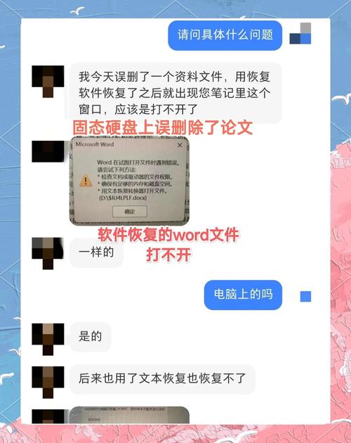 硬盘照片找不回令人烦恼？探讨误删及文件系统损坏原因与对策  第7张