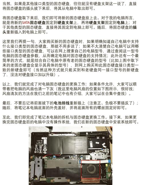 拆卸SSD硬盘全攻略：准备工具及注意事项，详细步骤来了  第6张