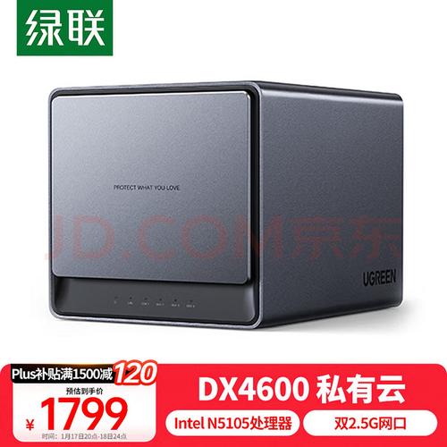 iPad 无线硬盘推荐之绿联 DX4600，功能强速度快  第7张