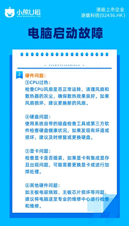 电脑装了500G和2TB硬盘却无法启动？这些原因和解决方法要知道  第6张