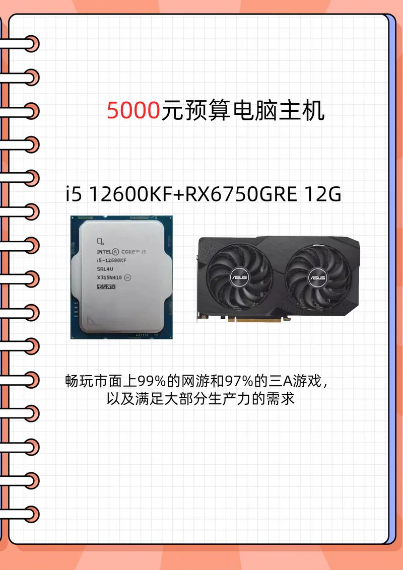 这台标价五千的电脑硬盘，性能卓越，适合专业人士  第4张