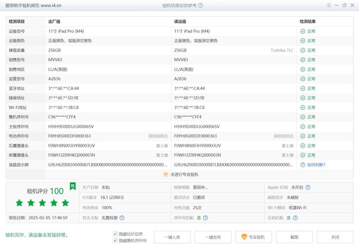iPad运行速度受硬盘性能影响？容量、读写速度全解析  第9张