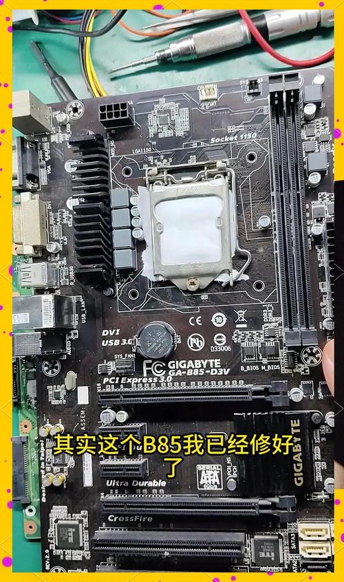 B85主板与SAS硬盘搭配妙处多，你知道多少？快来了解  第3张