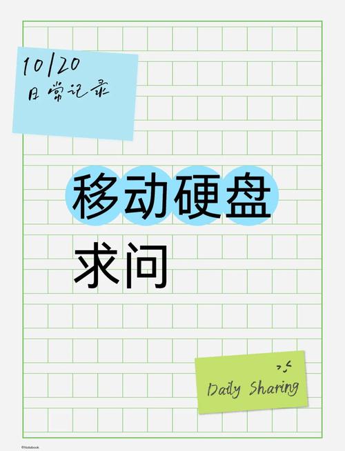 东芝硬盘运行不顺畅？多方面入手解决硬盘卡顿详细步骤  第3张