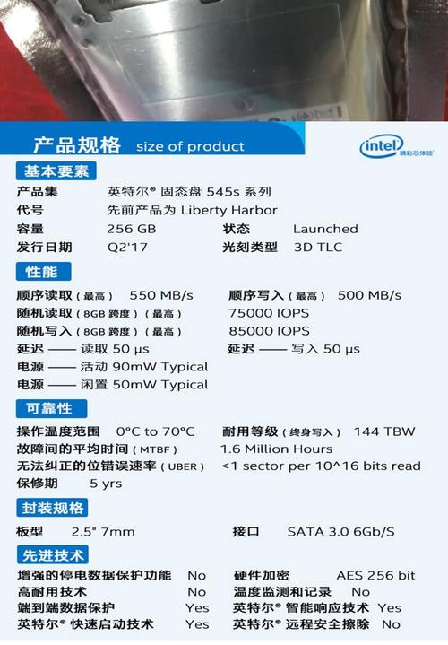 淘宝英特尔固态硬盘受关注，品牌优势与特性待详解  第3张