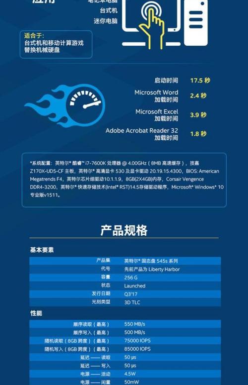 淘宝英特尔固态硬盘受关注，品牌优势与特性待详解  第4张
