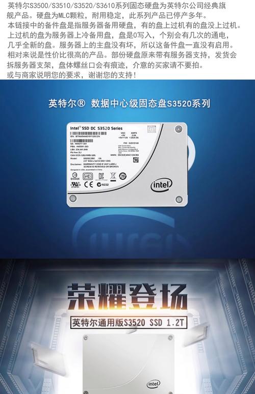 淘宝英特尔固态硬盘受关注，品牌优势与特性待详解  第5张
