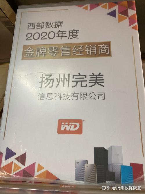 中国市场西数硬盘总代理至关重要，如何获取代理资格？