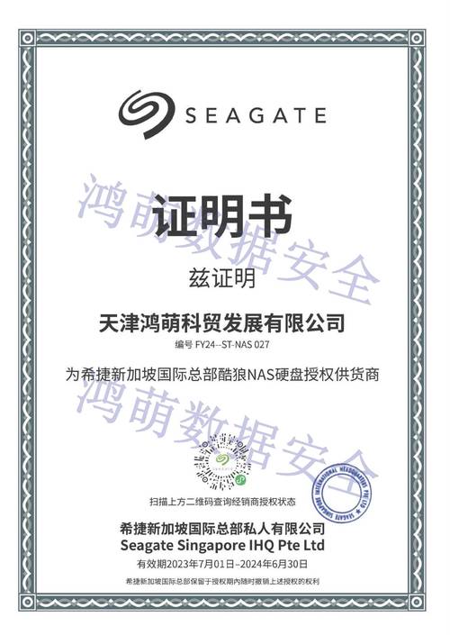 中国市场西数硬盘总代理至关重要，如何获取代理资格？  第5张