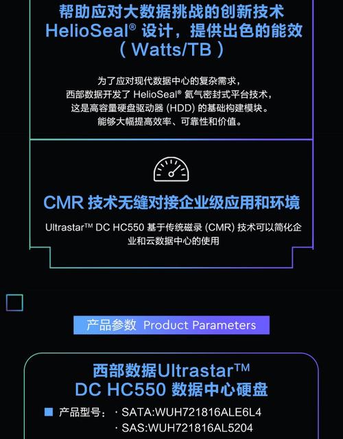 HGST氦气硬盘投入市场供应，将为数据存储带来哪些变革？  第5张