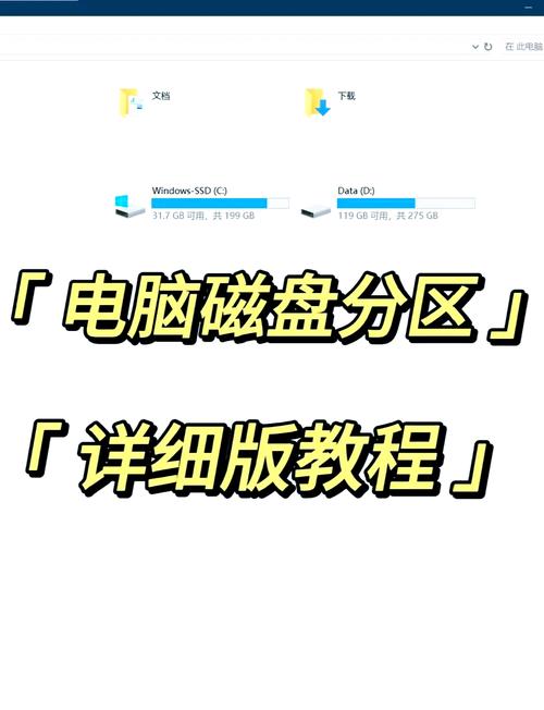 日立硬盘分区软件：有效管理硬盘空间，满足多样存储需求