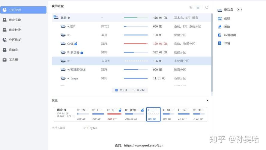 日立硬盘分区软件：有效管理硬盘空间，满足多样存储需求  第2张