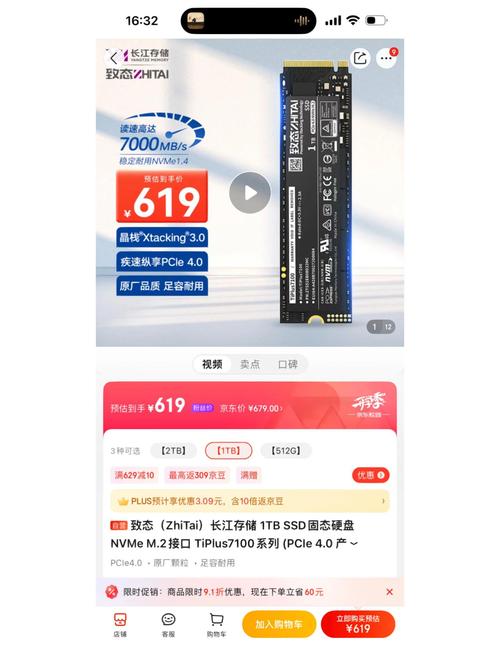 撒哈拉m2硬盘性能卓越，读写超棒，多任务处理超顺畅  第5张
