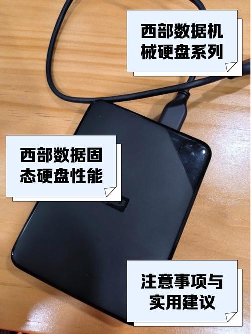 挑选西数硬盘必看！如何精准查看尺寸及注意要点？  第5张
