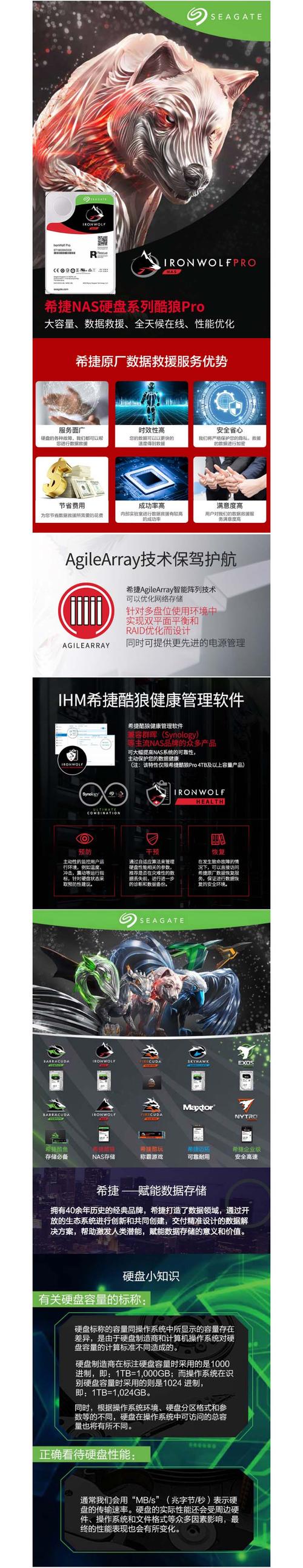 10TB硬盘存储优势显著，希捷与西部数据报价细节大揭秘  第8张