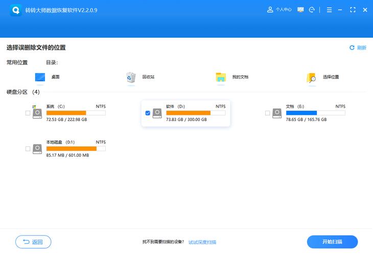 数字时代exfat硬盘数据恢复关键及丢失原因大揭秘  第2张