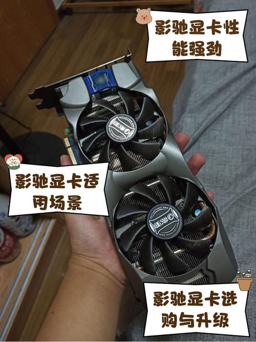 影驰GTX660与GTX960：显卡领域杰出代表，多维度详尽分析