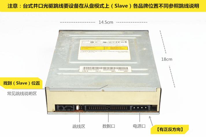 电脑硬件：光驱IDE接口连硬盘无效？原因及解决措施来了  第9张