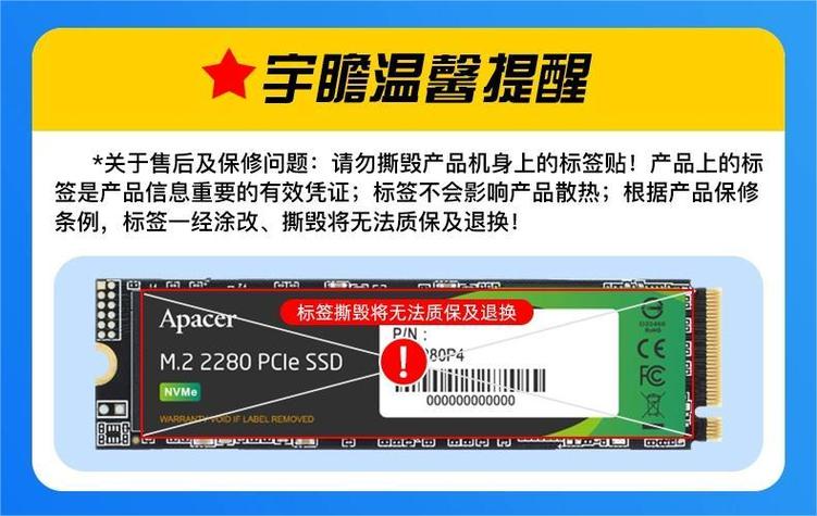 宇瞻固态硬盘防伪全攻略，掌握这些关键点轻松辨别真伪  第2张