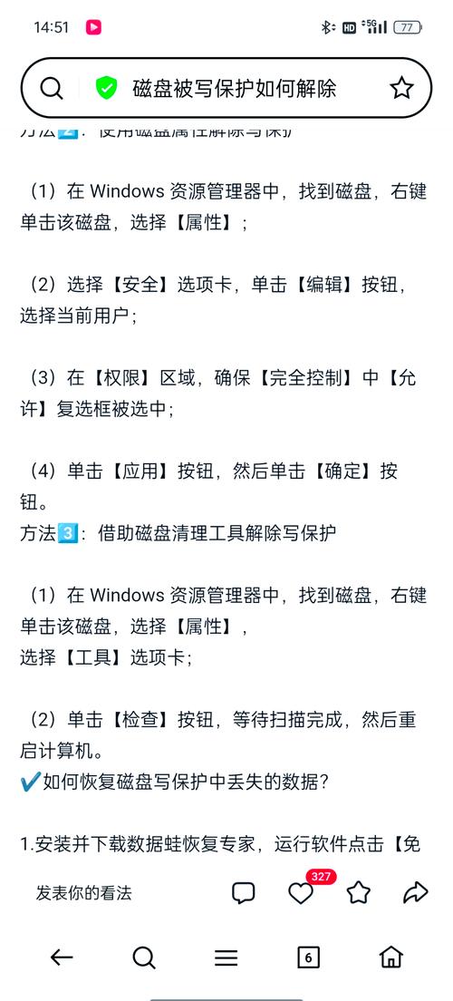 锁定硬盘提升数据保护，介绍常见硬盘锁定技巧及软件加密法  第9张