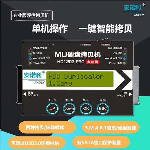 硬盘对拷时如何正确识别母盘？关乎数据迁移与备份的关键  第2张