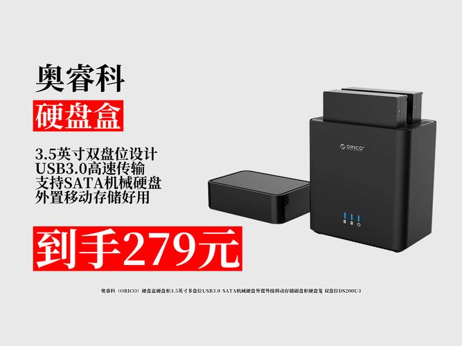 双硬盘外置盒优势尽显，可同时连两块硬盘，存储与备份超便捷  第2张
