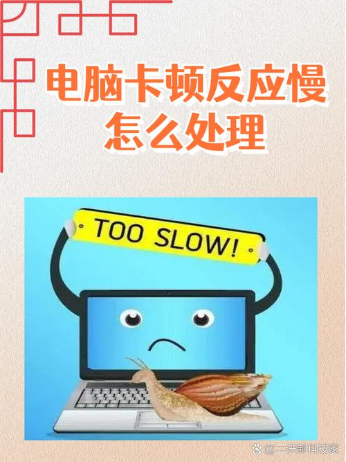 电脑运行速度慢出现05错误提示？多方面深入剖析卡顿原因  第4张