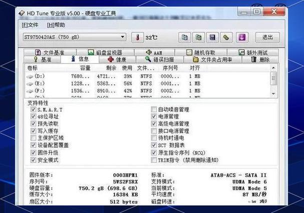 如何检测硬盘存储量？掌握这些技巧很关键  第8张