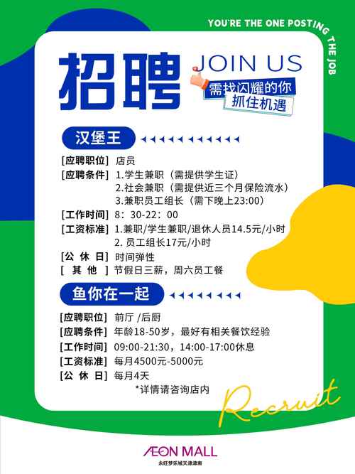 硬盘数据恢复职位招聘！挑战与机遇并存，速来了解详情  第9张