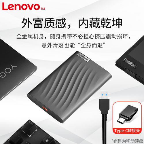 西安产联想移动硬盘成信赖之选，多方面优势显著  第5张