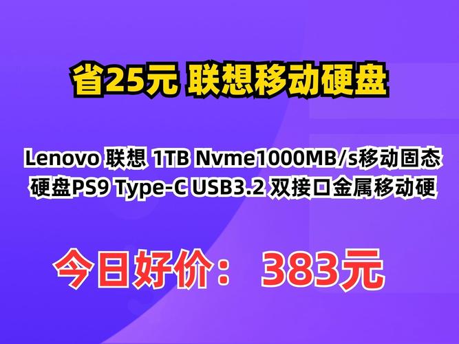 西安产联想移动硬盘成信赖之选，多方面优势显著  第7张