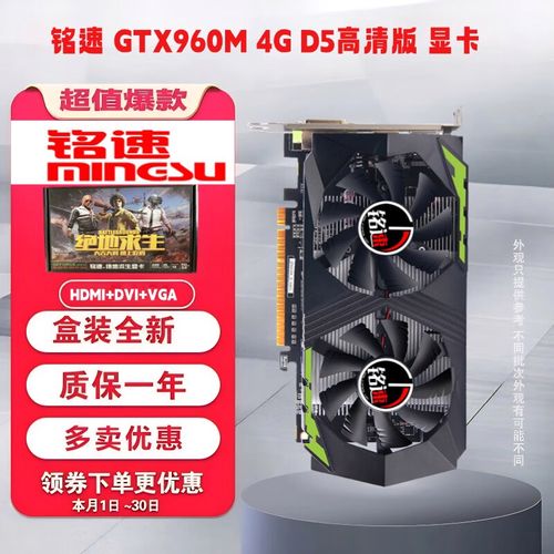 深度剖析GTx950m与GTX960m能耗特点，助你选本无忧  第4张