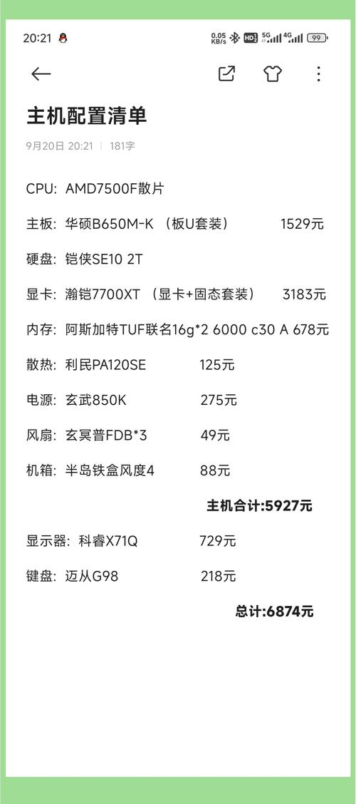 6000元主机配置选硬盘攻略：容量需求与应用场景的关系？  第6张