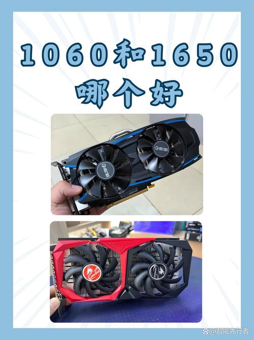 GTX1060和GTX1650显卡对比：多方面深入分析，谁更胜一筹？  第3张