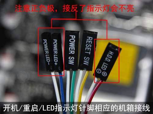 硬盘指示灯如何接线？这些准备工作与重要细节要知晓  第5张