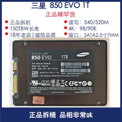 2016年值得关注的MLC固态硬盘：三星850 EVO，性能超棒  第9张