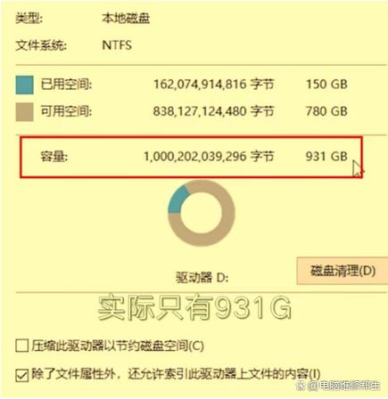 硬盘实际存储空间为何比标注少？容量差异原因及解决方法  第4张