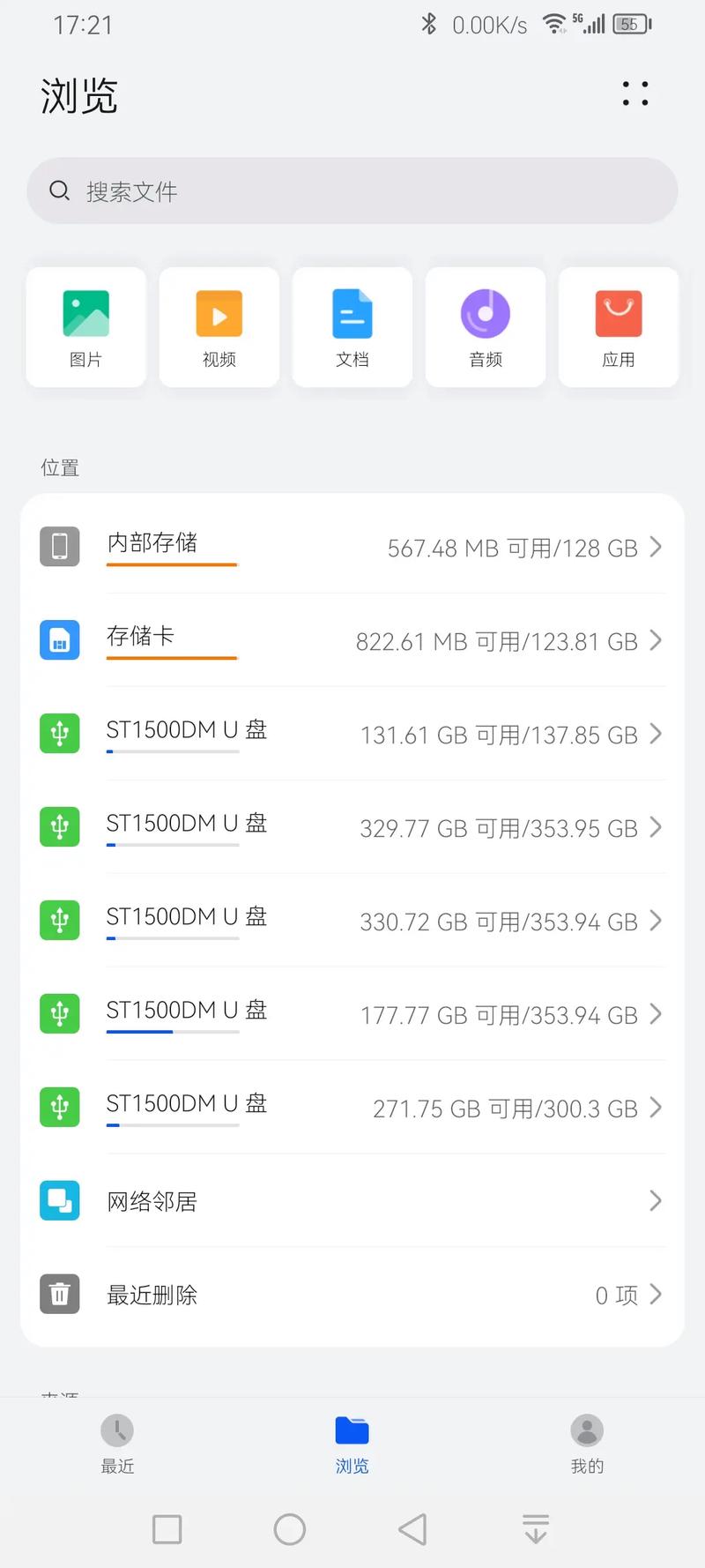 手机内存与硬盘有何不同？功能、容量及适用环境差异解析  第5张