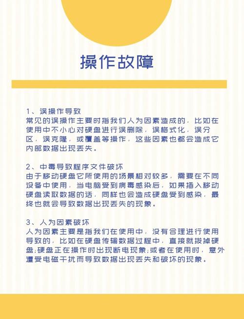 硬盘数据丢失如何恢复？原因及程度判断方法全解析  第7张