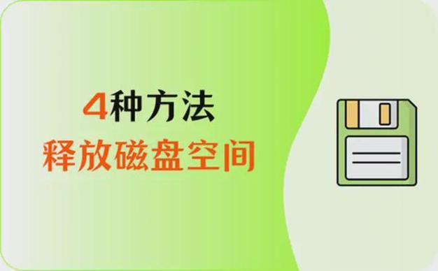 硬盘空间不够用烦恼多？剖析固态空间占用原因及解决策略  第5张