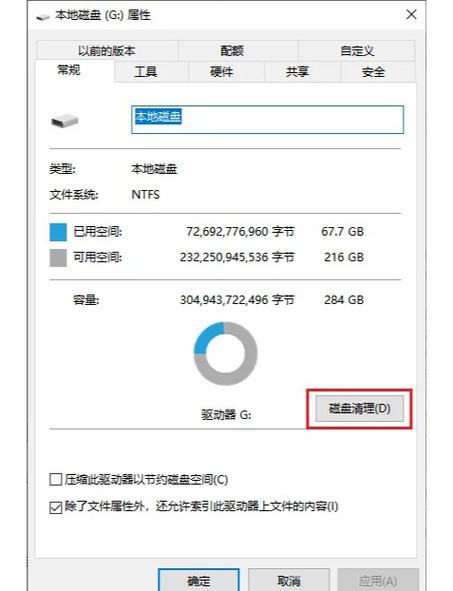 硬盘空间不够用烦恼多？剖析固态空间占用原因及解决策略  第6张