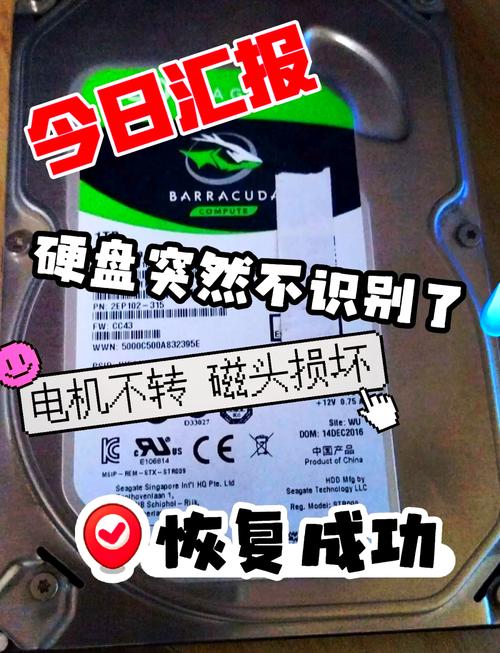 希捷硬盘发出滴答声？数据安全受威胁，故障原因大揭秘  第2张