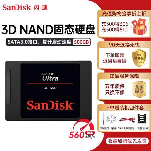 闪迪内存式硬盘声誉高，读写快且稳，多场景应用出色