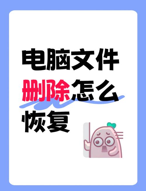 硬盘文件夹误删莫慌！掌握恢复技巧和预防措施很关键  第9张