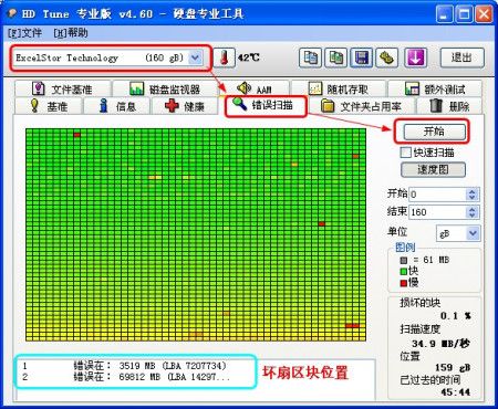 HD Tune：功能完备的硬盘检测软件，轻松上手检测移动硬盘  第4张
