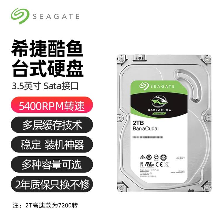 挑选硬盘关注静音性能？希捷酷鱼系列了解一下