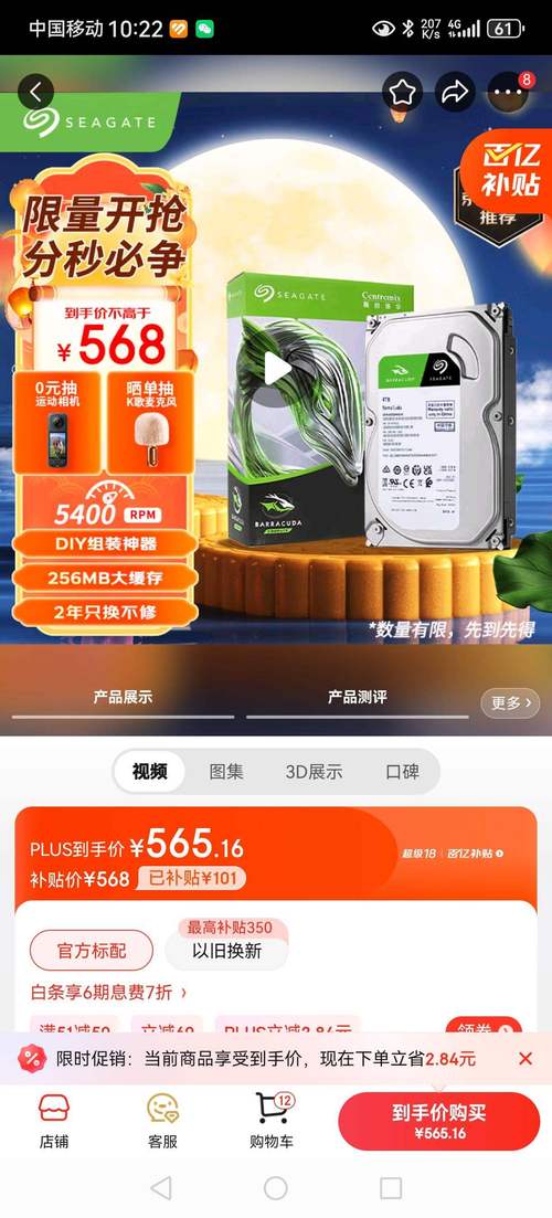 挑选硬盘关注静音性能？希捷酷鱼系列了解一下  第4张