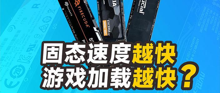 玩家关注固态硬盘游戏加载表现，多项测试内容逐一详述  第3张