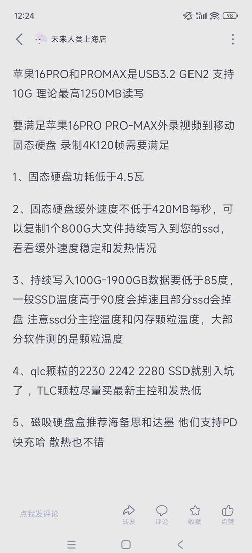 玩家关注固态硬盘游戏加载表现，多项测试内容逐一详述  第5张