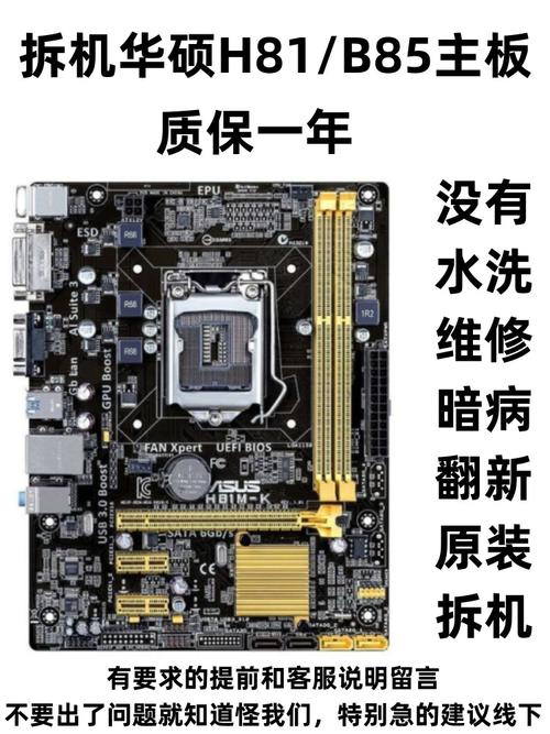 经典组合！Z87主板搭配机械硬盘的优势与特色详解  第3张